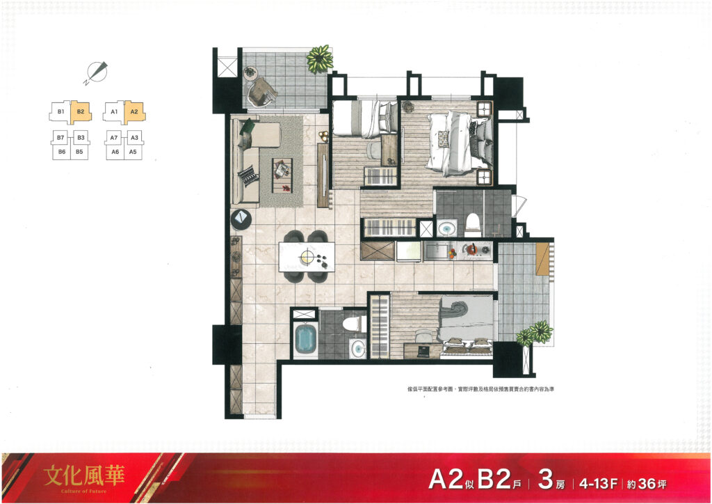 江翠北側重劃區-文化風華-A2B2戶-蘇建豪的幸福好所在-板橋房仲