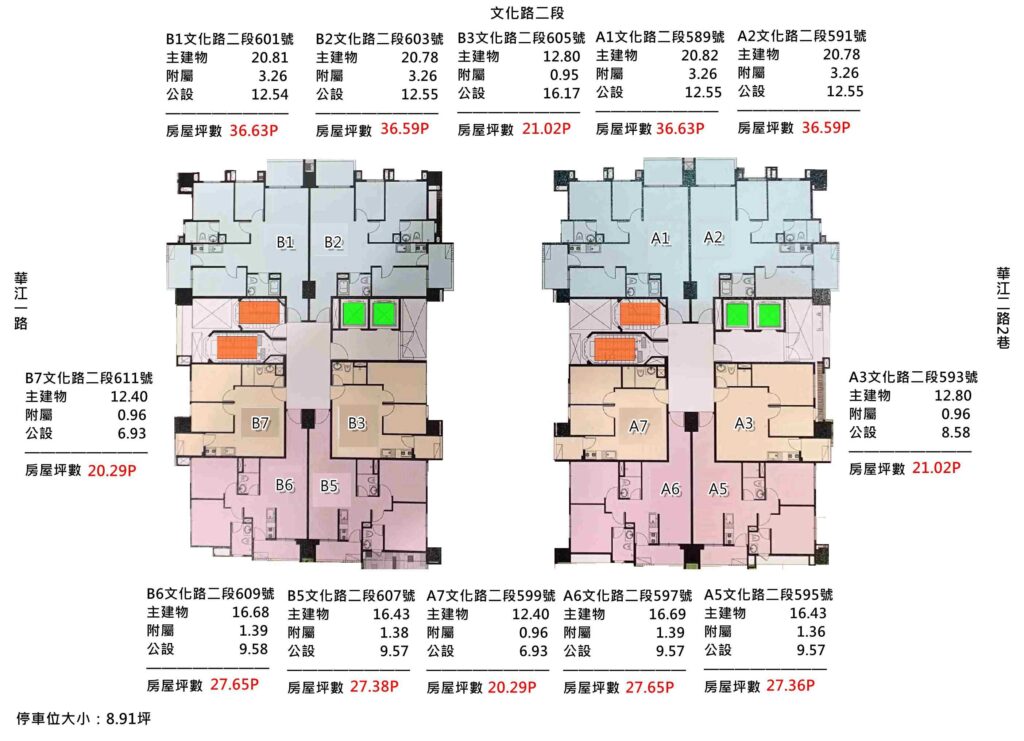 江翠北側重劃區-文化風華-一樓全區圖-蘇建豪的幸福好所在-板橋房仲-江翠北側專家