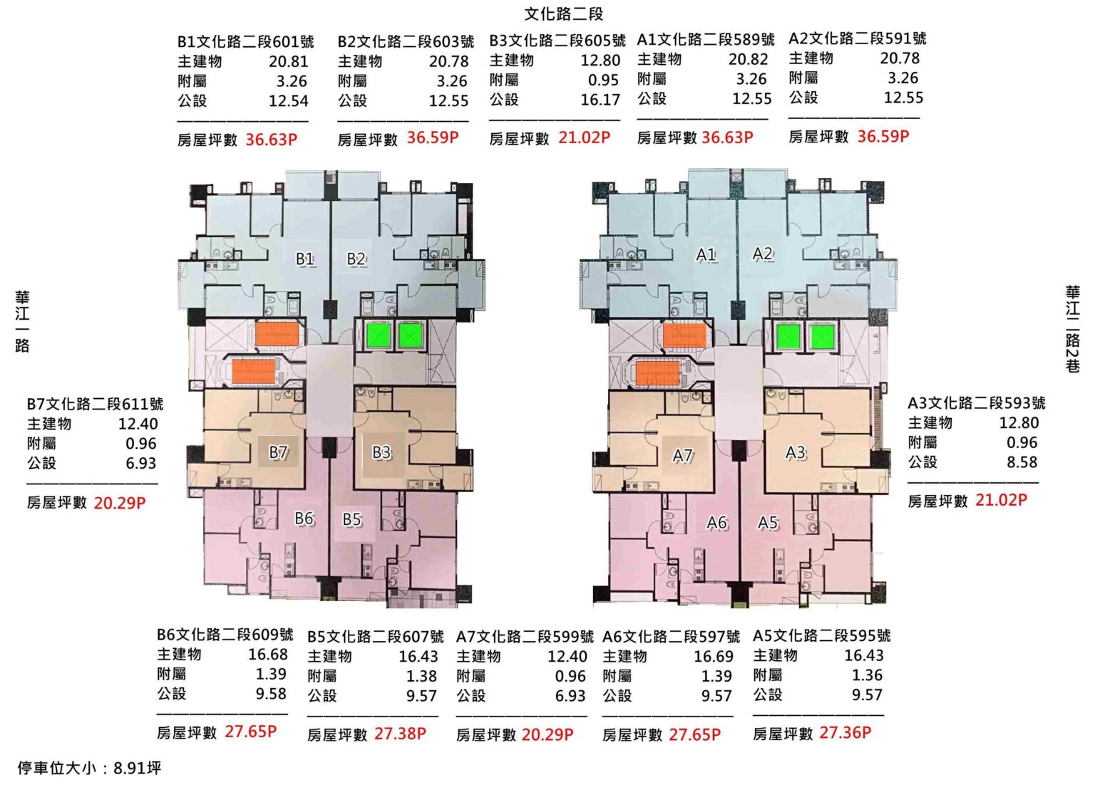 江翠北側重劃區-文化風華-一樓全區圖-蘇建豪的幸福好所在-板橋房仲-江翠北側專家