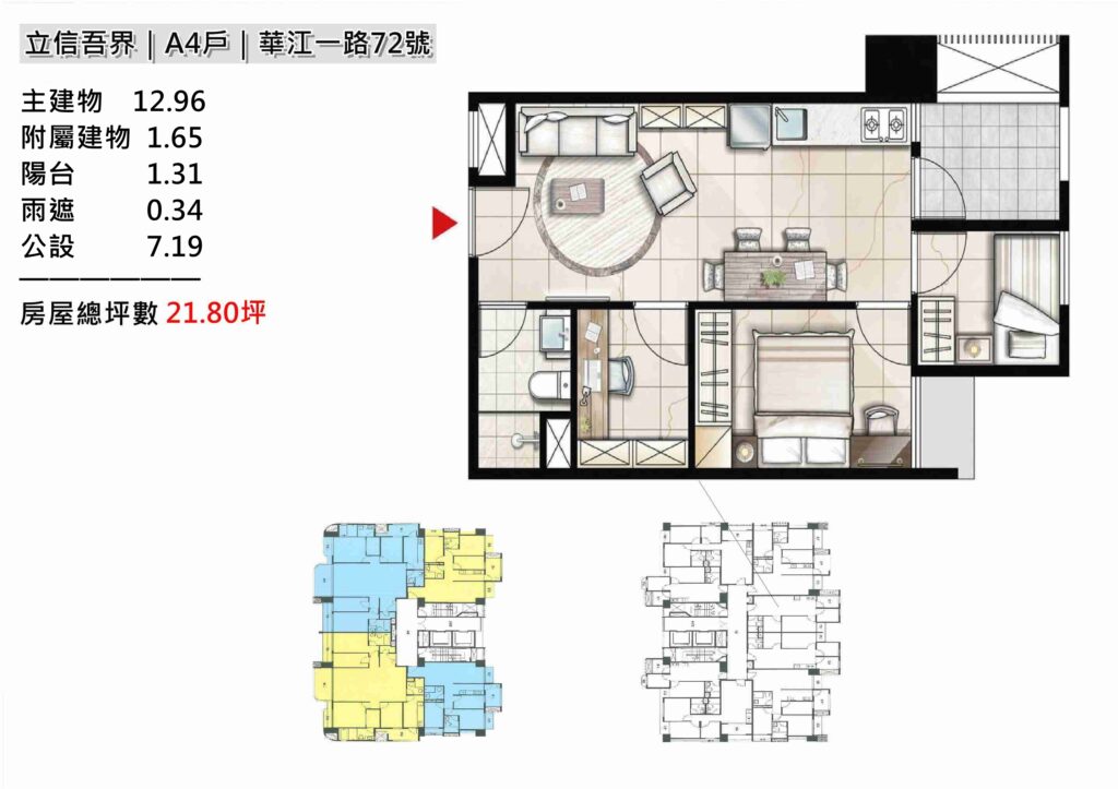 立信吾界_A4戶_江翠北側專家