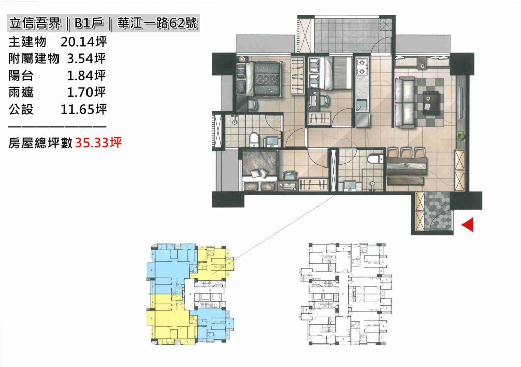 立信吾界_B1戶_江翠北側專家