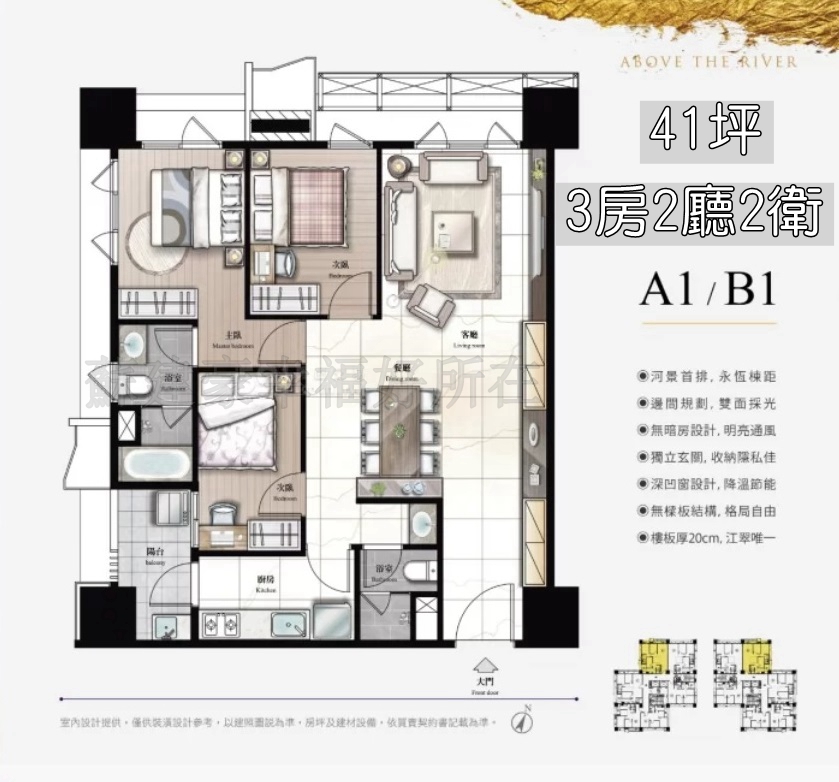 江翠北側重劃區_建案_立川琚_A1B1房型介紹_板橋仲介_蘇建豪幸福好所在_0933053491