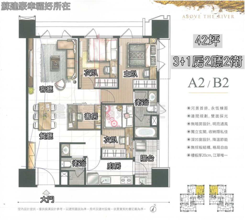 江翠北側重劃區_建案_立川琚_A2B2房型介紹_板橋仲介_蘇建豪幸福好所在_0933053491