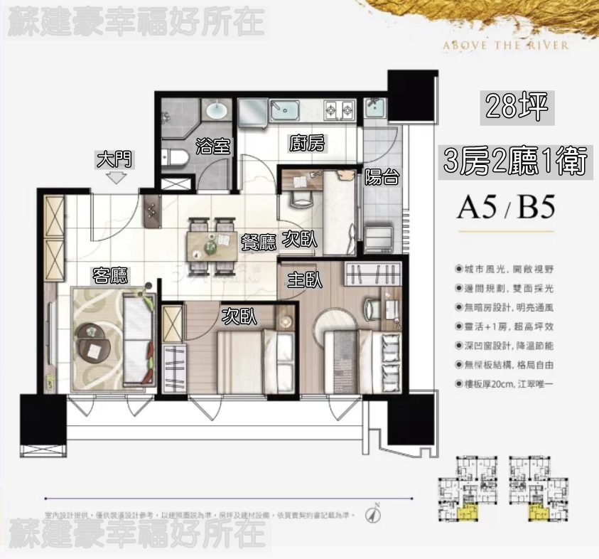 江翠北側重劃區_建案_立川琚_A5B5房型介紹_板橋仲介_蘇建豪幸福好所在_0933053491