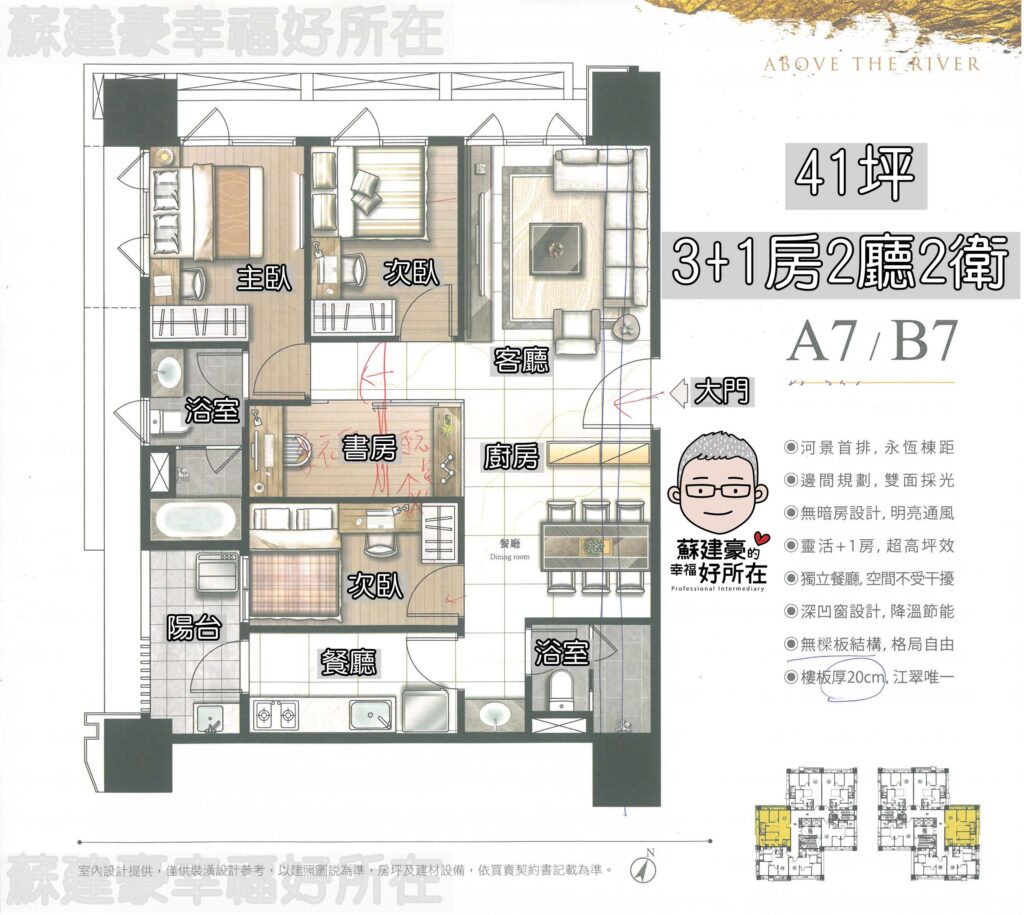 江翠北側重劃區_建案_立川琚_A7B7房型介紹_板橋仲介_蘇建豪幸福好所在_0933053491