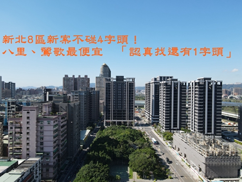 板橋房仲