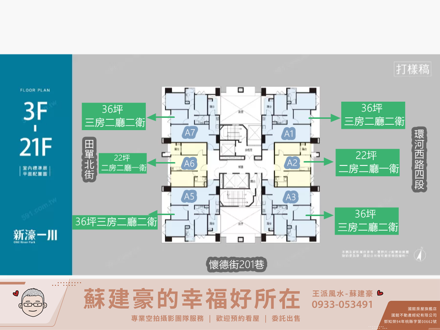 新濠一川