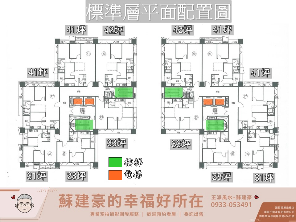 蘇建豪的幸福好所在_立川琚_社區平面配置圖