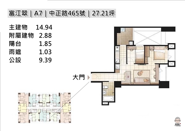 富江翠_A7格局圖_江翠北側重劃區_蘇建豪