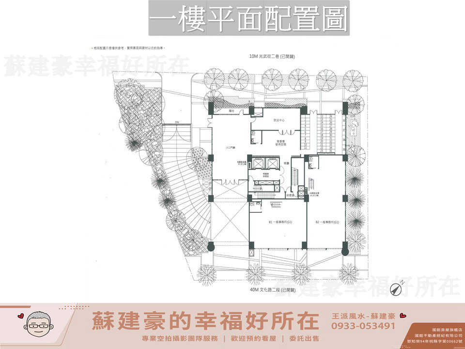 達永冬慶_建案_1樓平面圖_蘇建豪幸福好所在