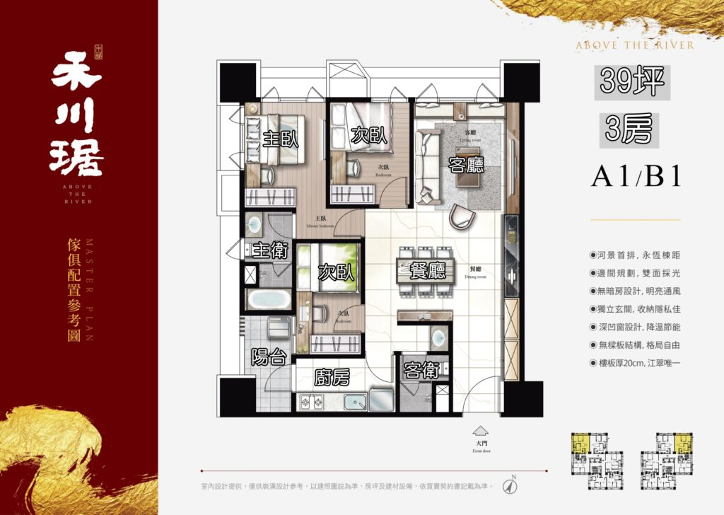 江翠北側重劃區_建案_禾川琚