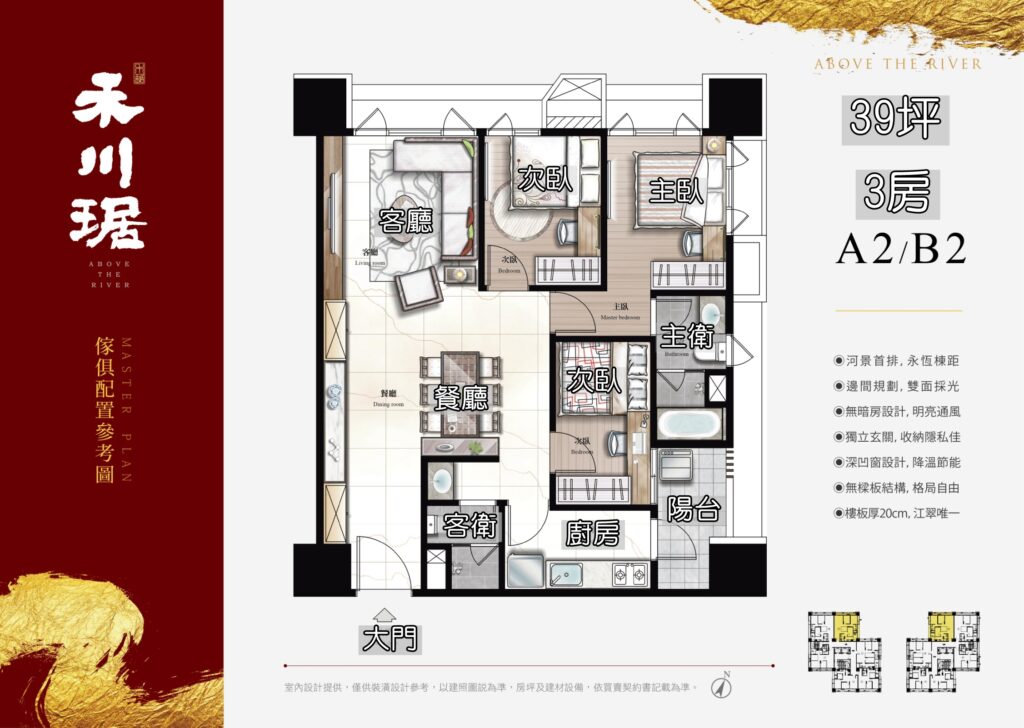 江翠北側重劃區_建案_禾川琚