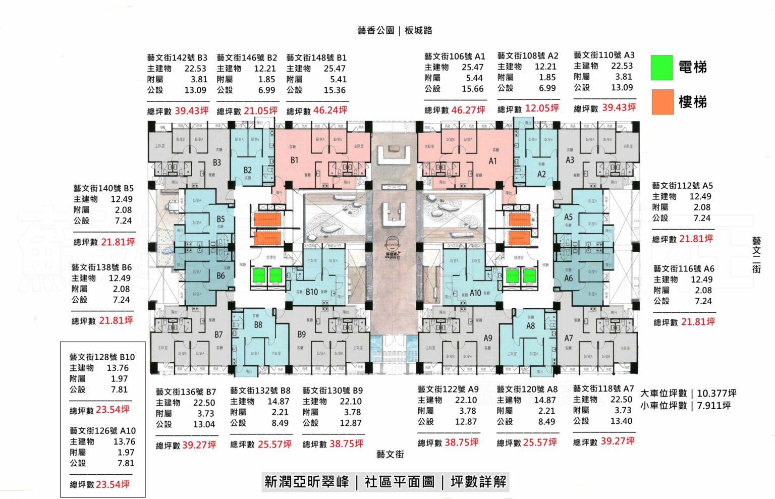 江翠北側重劃區_新潤翠峰_新潤翠峰平面圖_新潤翠峰格局圖_社區平面圖_江翠北側建案