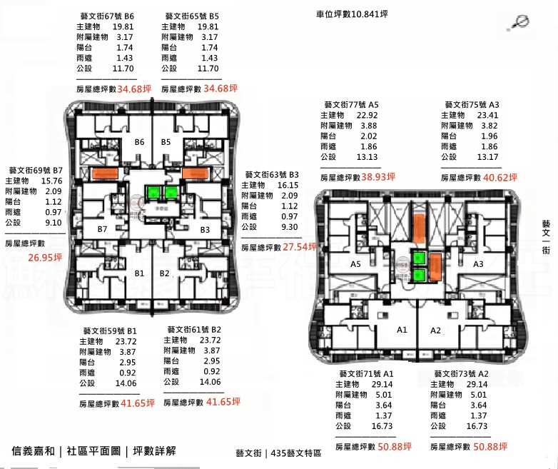 江翠北側AB區_信義嘉和_社區平面圖_蘇建豪幸福好所在_江翠北側房仲