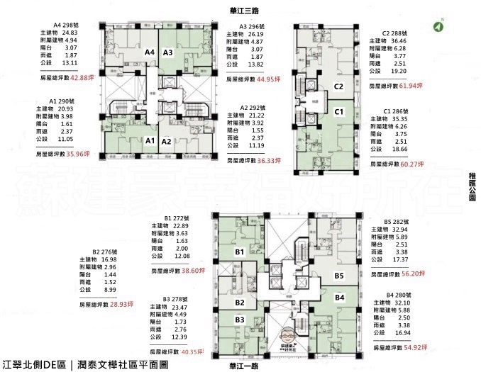 江翠北側重劃區_潤泰文樺_潤泰文樺格局圖_潤泰文樺社區平面圖_江翠北側達人_江翠北側房仲