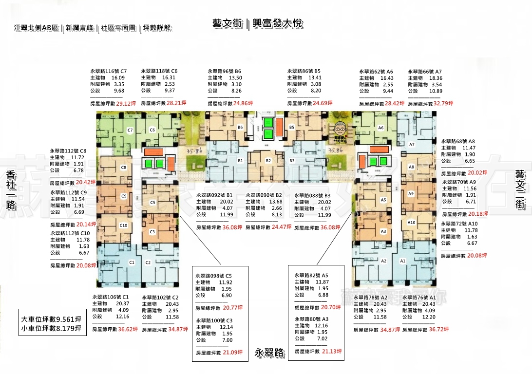 新潤清峰_江翠北側重劃區_江翠北側AB區_青峰格局圖_青峰平面圖_江翠北側達人_江翠北側房仲