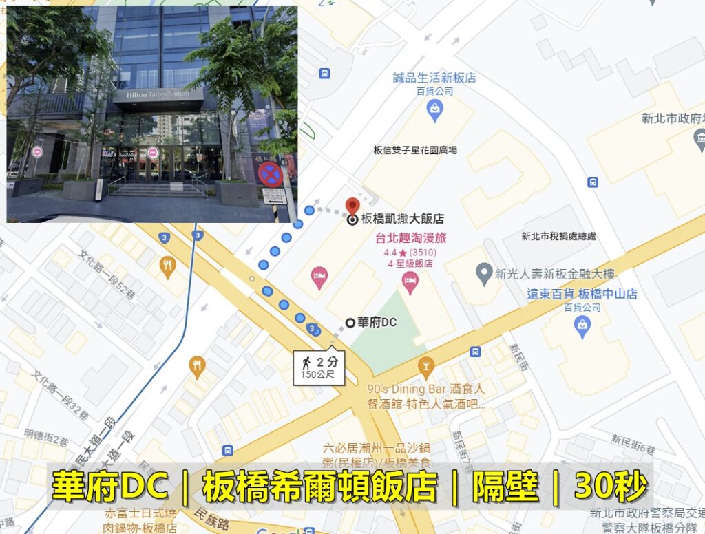 華府DC_華府DC房仲_新板特區房仲_新板特區建案_豪宅阿豪_國館房屋_蘇建豪幸福好所在_新板特區豪宅_板橋豪宅