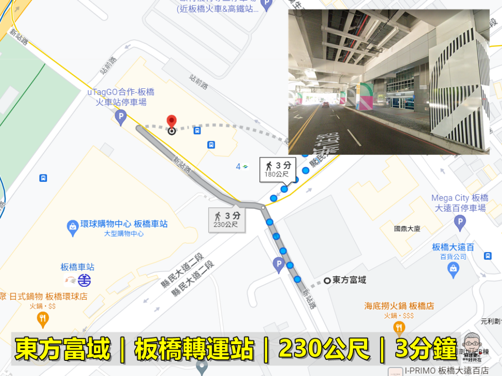 東方富域_環境介紹_新板特區建案_新板特區房仲_豪宅阿豪