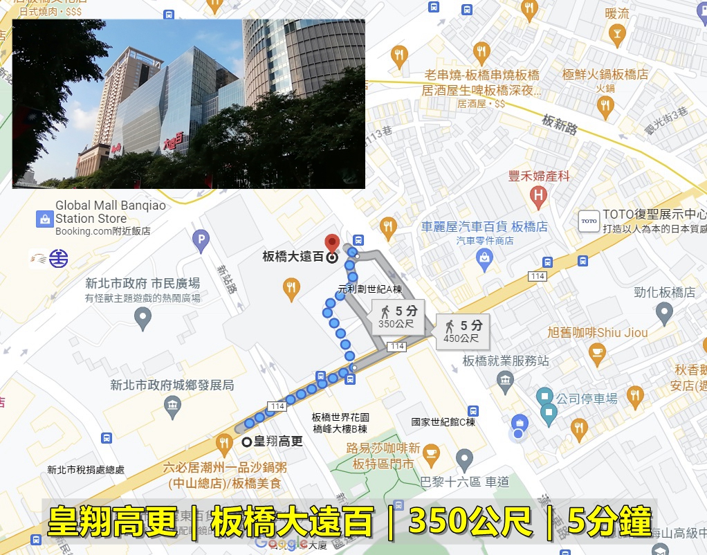 海山國小_皇翔高更_皇翔高更房仲_新板特區房仲_新板特區建案_豪宅阿豪_國館房屋_蘇建豪幸福好所在_新板特區豪宅_板橋豪宅