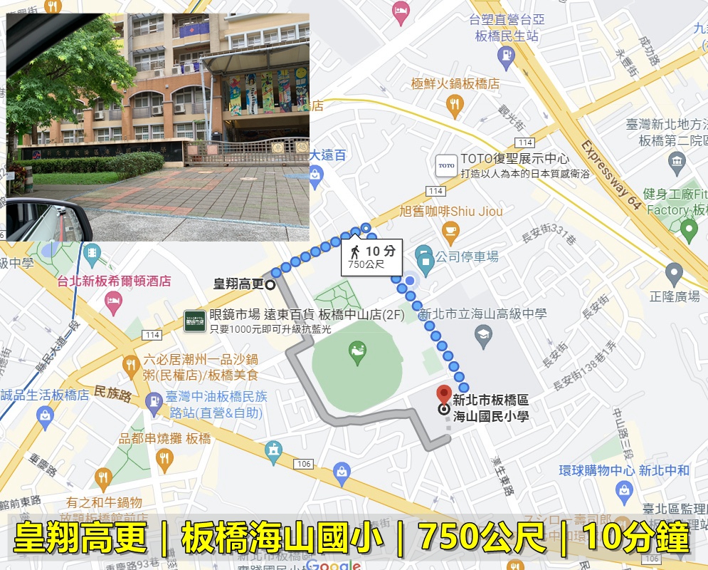 海山國小_皇翔高更_皇翔高更房仲_新板特區房仲_新板特區建案_豪宅阿豪_國館房屋_蘇建豪幸福好所在_新板特區豪宅_板橋豪宅