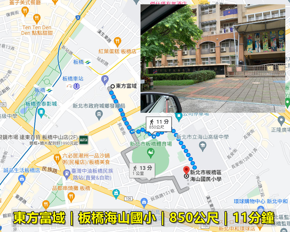 東方富域_環境介紹_新板特區建案_新板特區房仲_豪宅阿豪