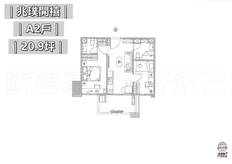 兆璞開禧A2戶_兆璞開禧房仲_新板特區房仲_新板特區建案_豪宅阿豪_豪宅豪哥_國館房屋_蘇建豪幸福好所在_新板特區豪宅_板橋豪宅