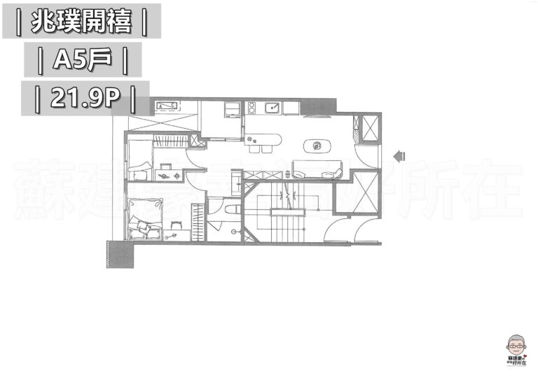 兆璞開禧A5戶_兆璞開禧房仲_新板特區房仲_新板特區建案_豪宅阿豪_豪宅豪哥_國館房屋_蘇建豪幸福好所在_新板特區豪宅_板橋豪宅