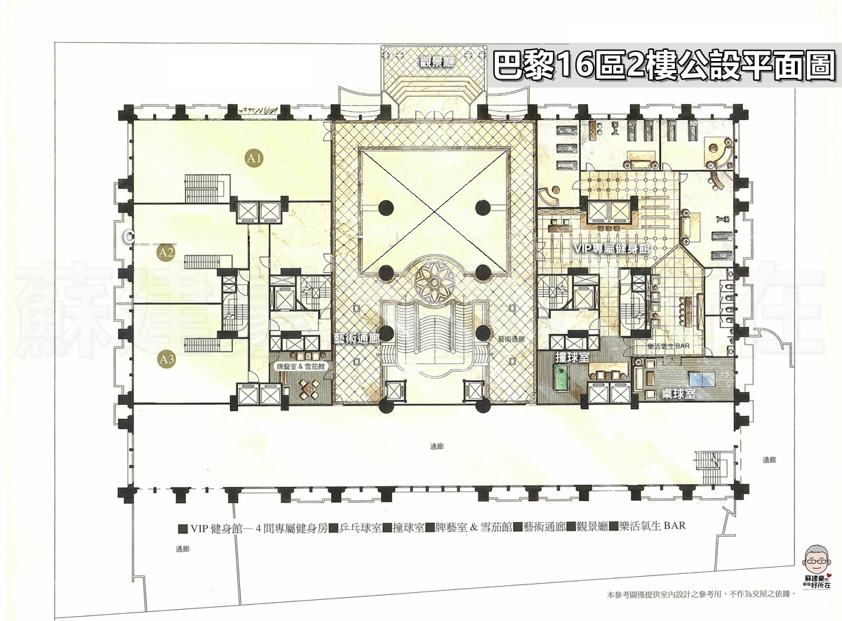 巴黎十六區2樓公設平面圖格局圖_新板特區_新板特區建案_豪宅阿豪_新板特區房仲_蘇建豪幸福好所在