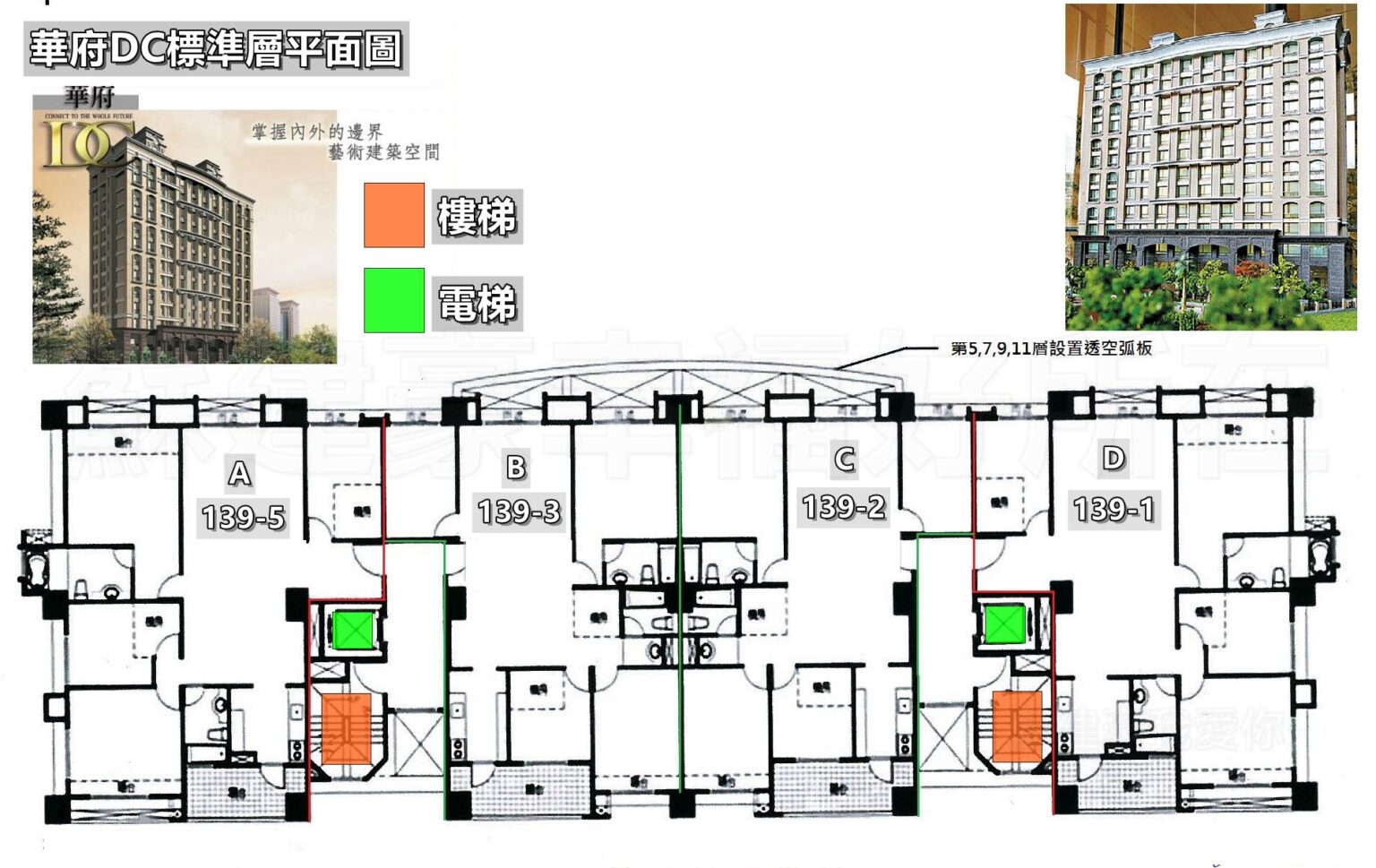 華府DC_華府DC房仲_新板特區房仲_新板特區建案_豪宅阿豪_國館房屋_蘇建豪幸福好所在_新板特區豪宅_板橋豪宅_華府DC平面圖