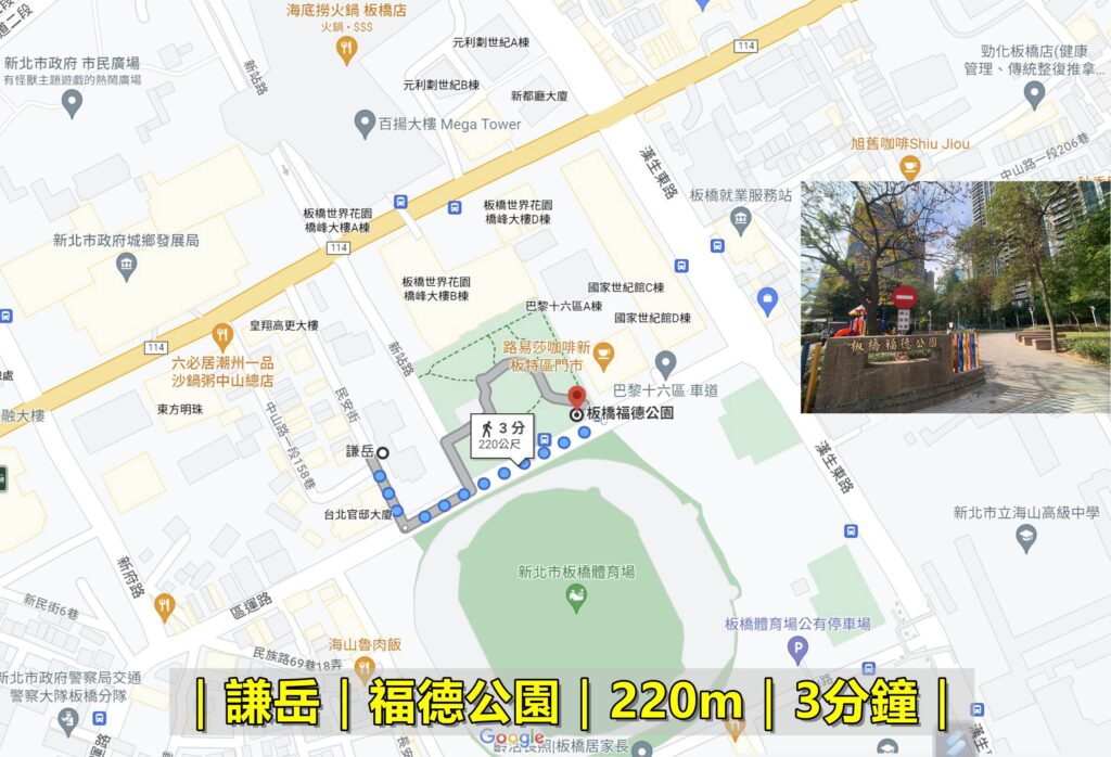 謙岳_環境介紹_板橋深丘公園_豪宅阿豪