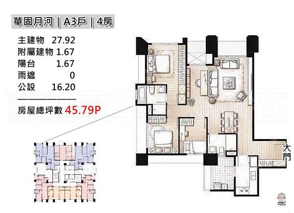 華固月河_A3戶